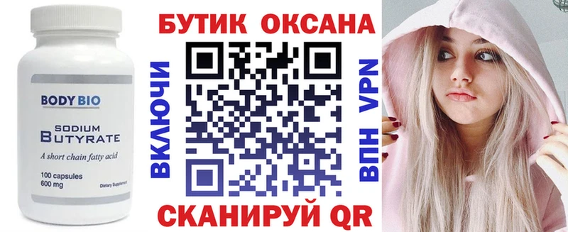 Бутират BDO  где можно купить наркотик  mega рабочий сайт  Саянск 