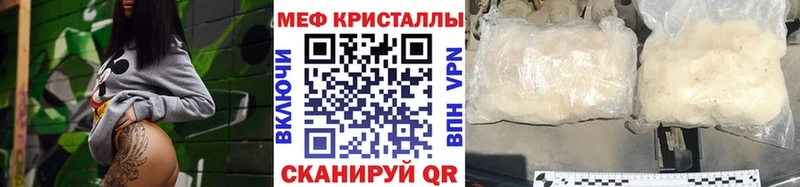 МЕФ mephedrone закладка ОМГ ОМГ вход Саянск