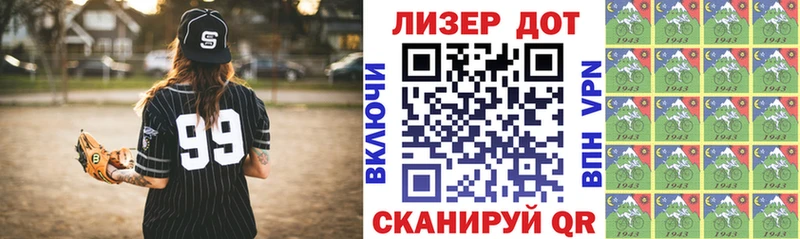 Марки NBOMe 1,8мг  Саянск 